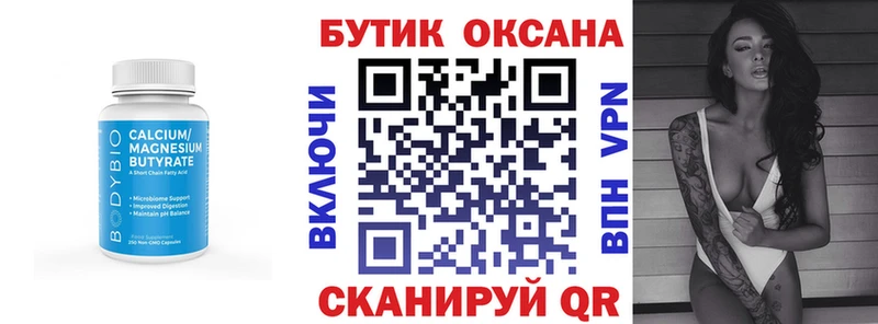 БУТИРАТ оксана  Менделеевск 