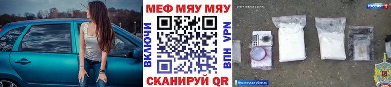 Мефедрон VHQ  Менделеевск 